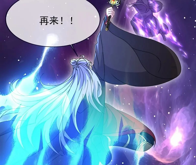 第878话 脸都不要了 第100页
