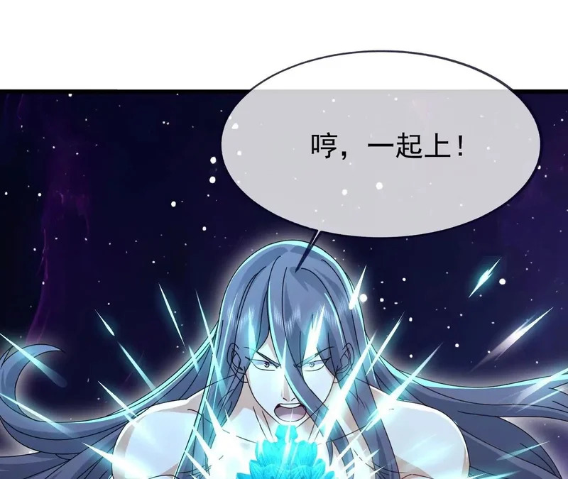 第878话 脸都不要了 第103页