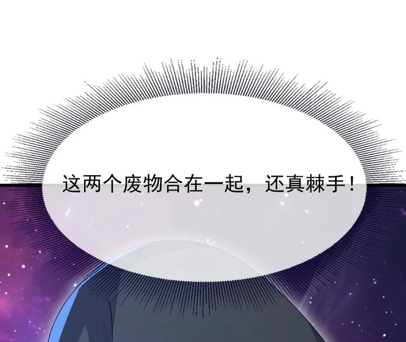 第878话 脸都不要了 第115页