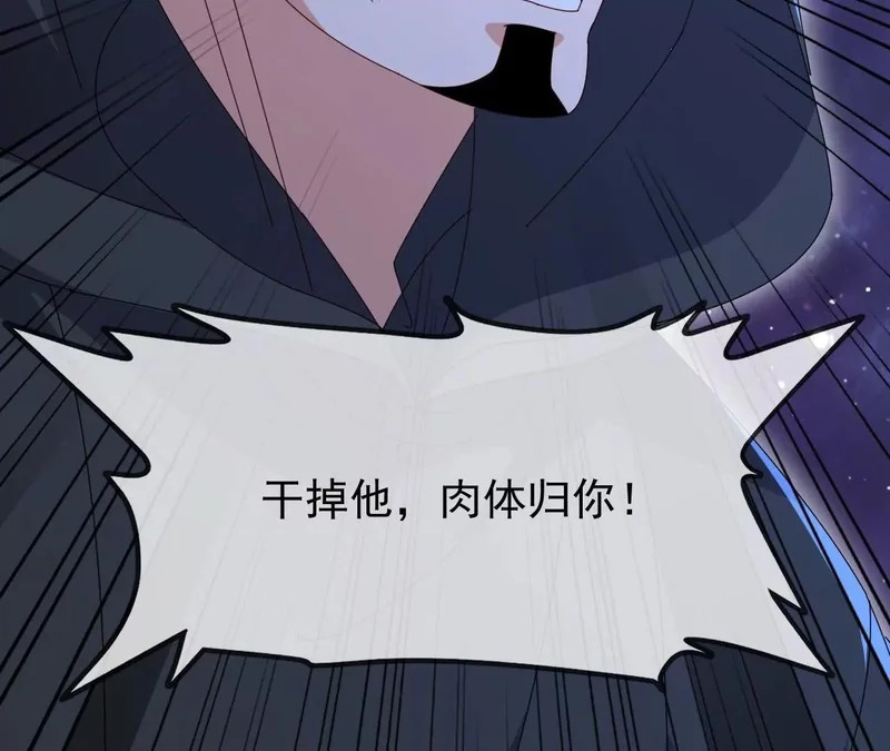第878话 脸都不要了 第120页