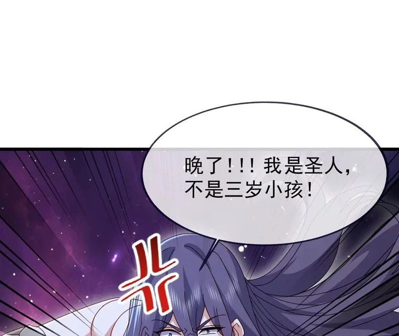 第878话 脸都不要了 第122页