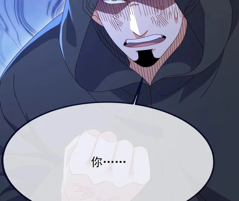 第878话 脸都不要了 第126页