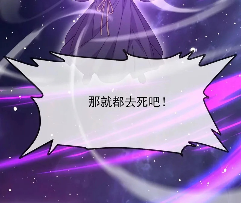 第878话 脸都不要了 第129页