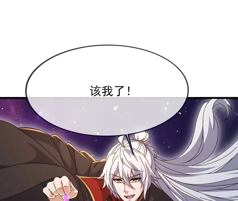 第878话 脸都不要了 第131页