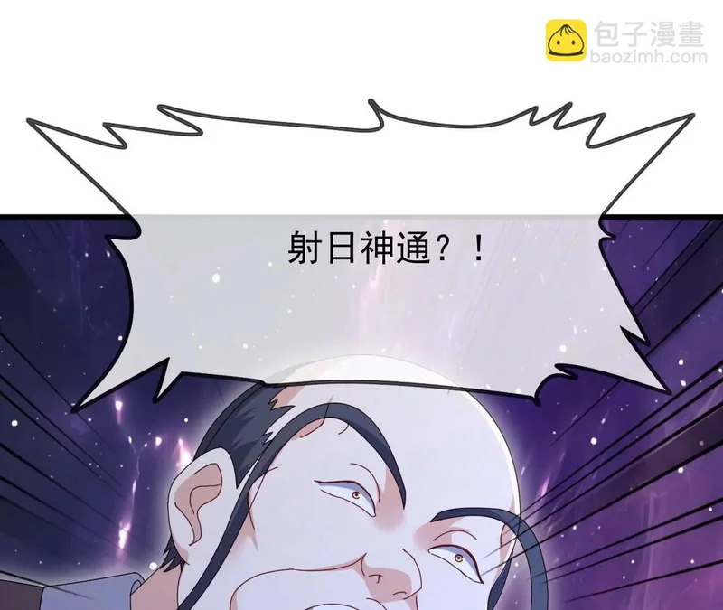 第878话 脸都不要了 第141页