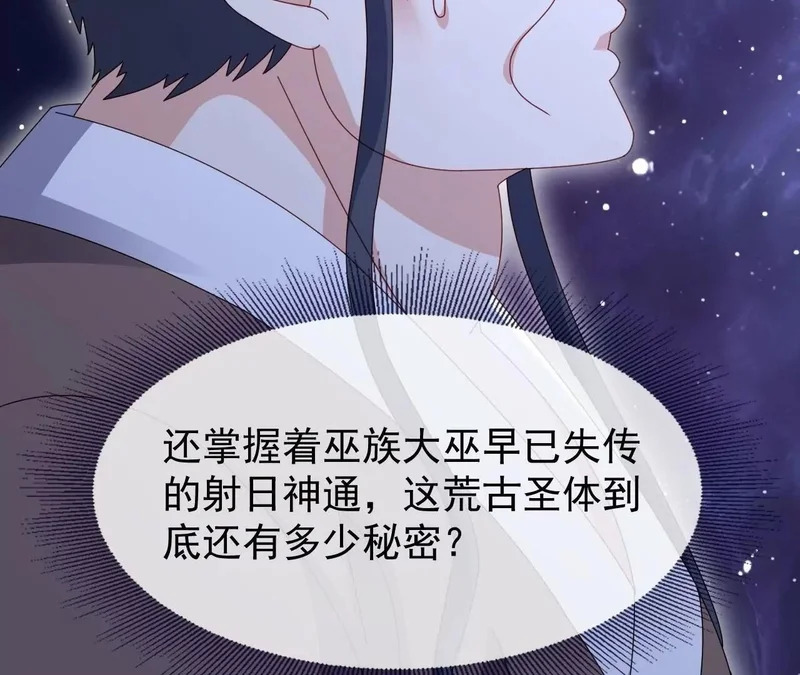 第878话 脸都不要了 第145页