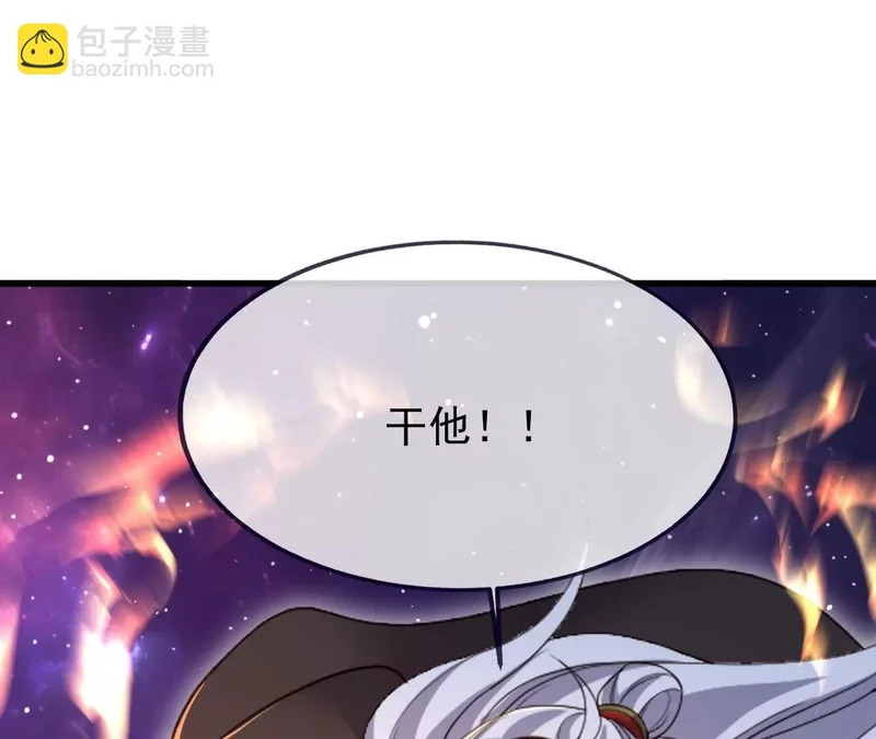 第878话 脸都不要了 第147页
