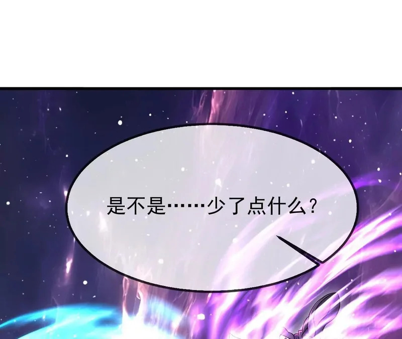 第878话 脸都不要了 第174页