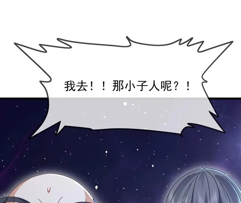 第878话 脸都不要了 第177页
