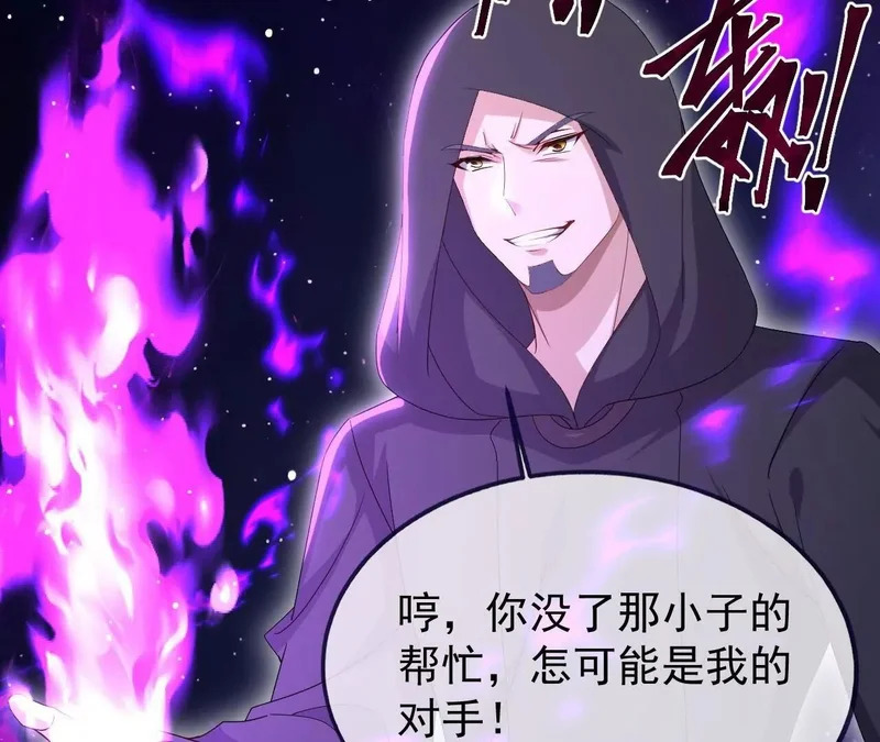 第878话 脸都不要了 第181页