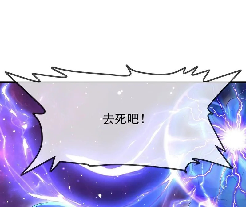 第878话 脸都不要了 第193页