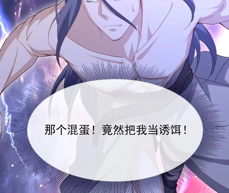 第879话 恨铁不成钢 第11页