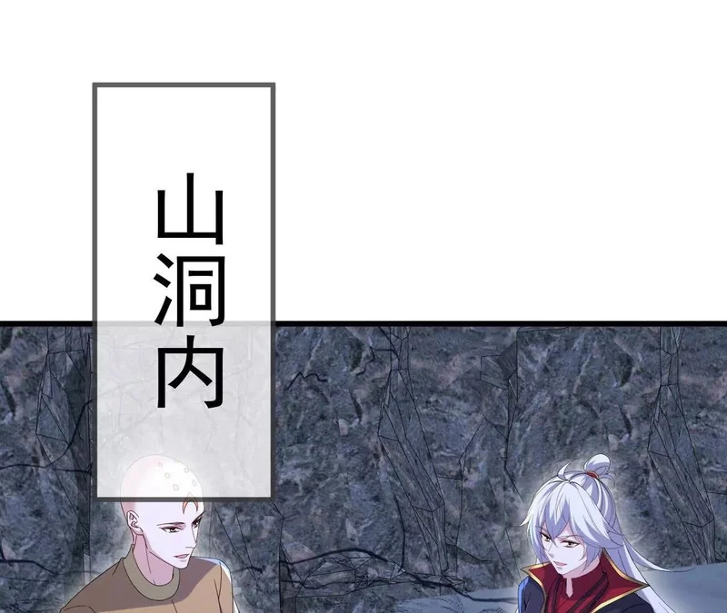 第879话 恨铁不成钢 第13页