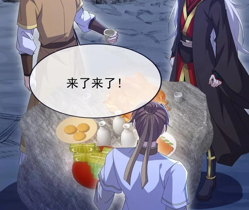 第879话 恨铁不成钢 第14页