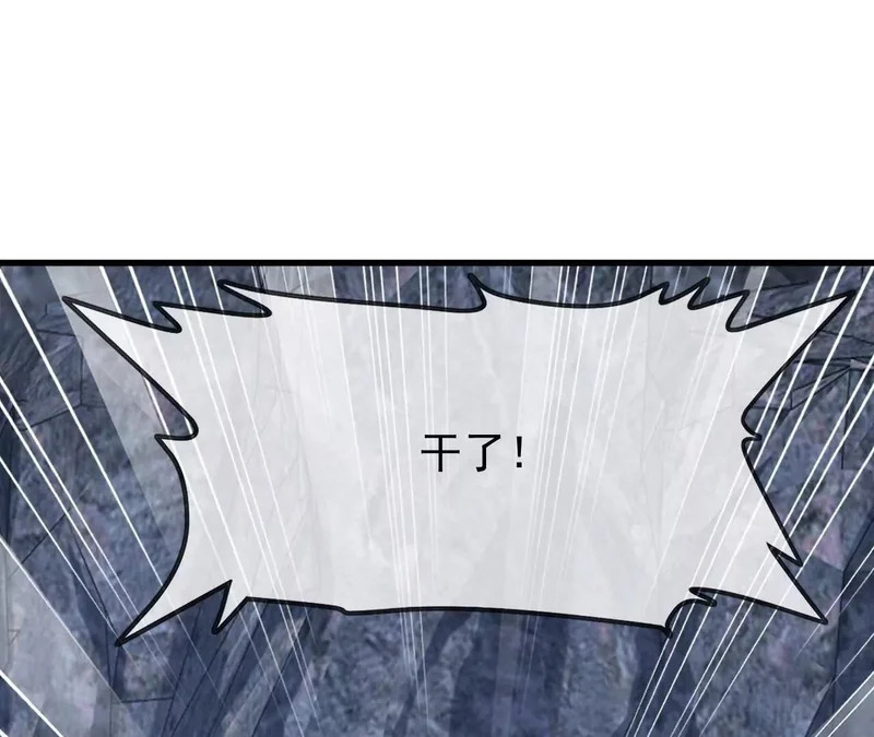第879话 恨铁不成钢 第16页