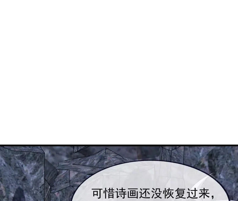 第879话 恨铁不成钢 第20页