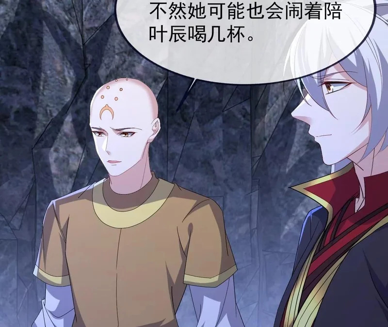 第879话 恨铁不成钢 第21页