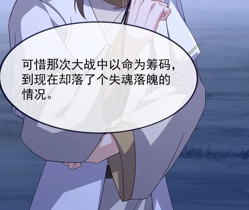 第879话 恨铁不成钢 第25页