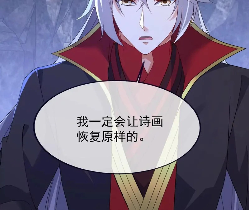 第879话 恨铁不成钢 第28页