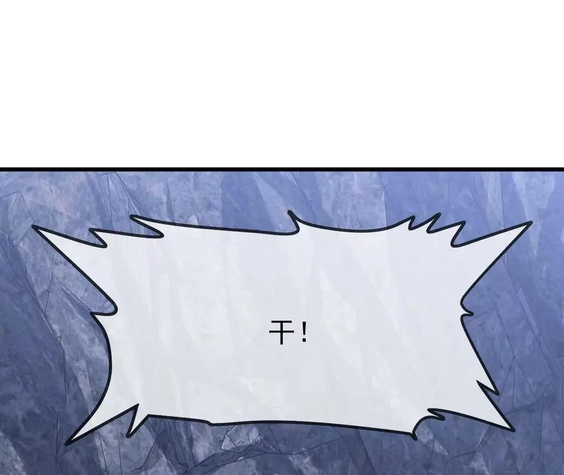 第879话 恨铁不成钢 第33页