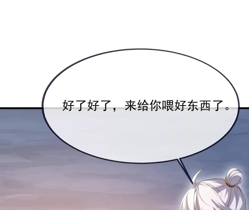 第879话 恨铁不成钢 第40页