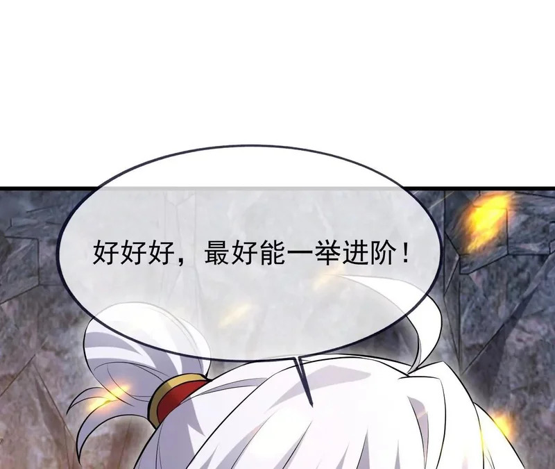 第879话 恨铁不成钢 第49页