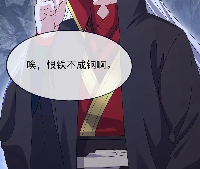 第879话 恨铁不成钢 第63页