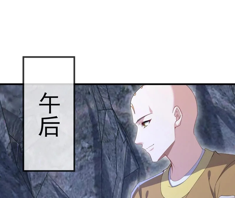 第879话 恨铁不成钢 第65页