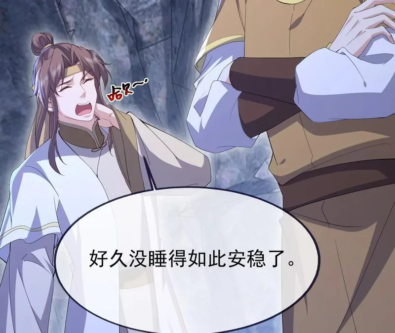 第879话 恨铁不成钢 第66页