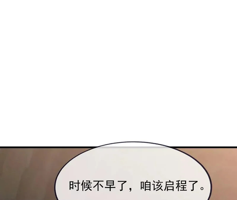 第879话 恨铁不成钢 第69页