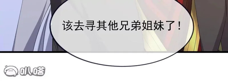 第879话 恨铁不成钢 第75页