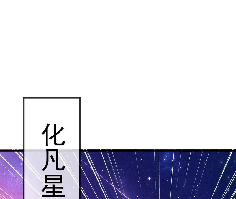 第879话 恨铁不成钢 第79页