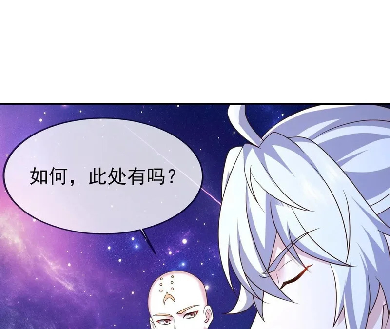 第879话 恨铁不成钢 第82页