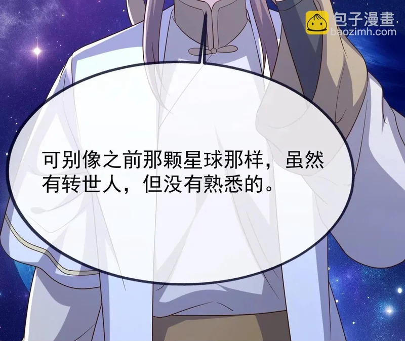 第879话 恨铁不成钢 第86页