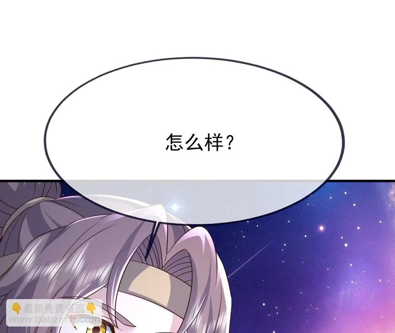 第879话 恨铁不成钢 第91页
