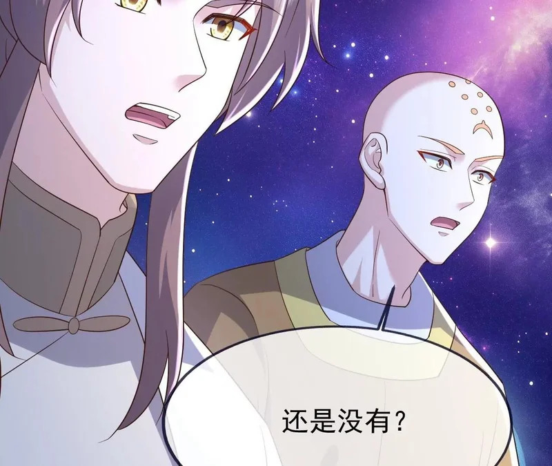 第879话 恨铁不成钢 第92页