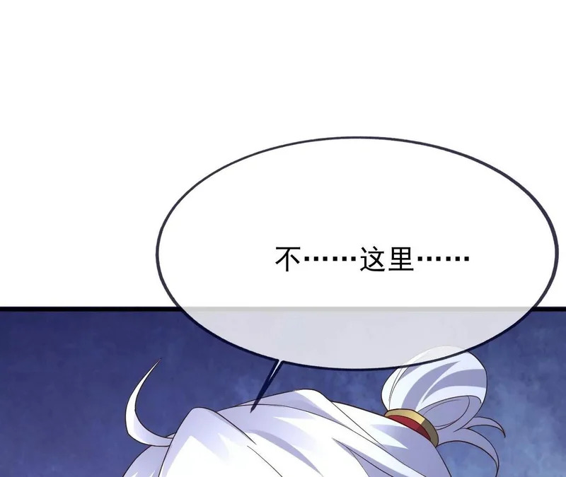 第879话 恨铁不成钢 第95页
