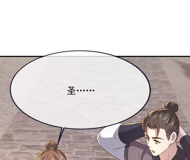 第879话 恨铁不成钢 第120页