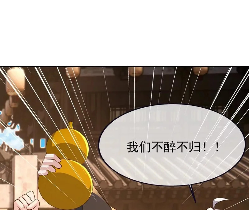 第879话 恨铁不成钢 第131页
