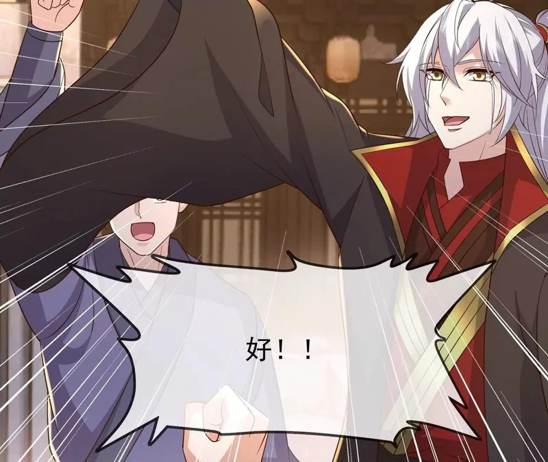 第879话 恨铁不成钢 第132页