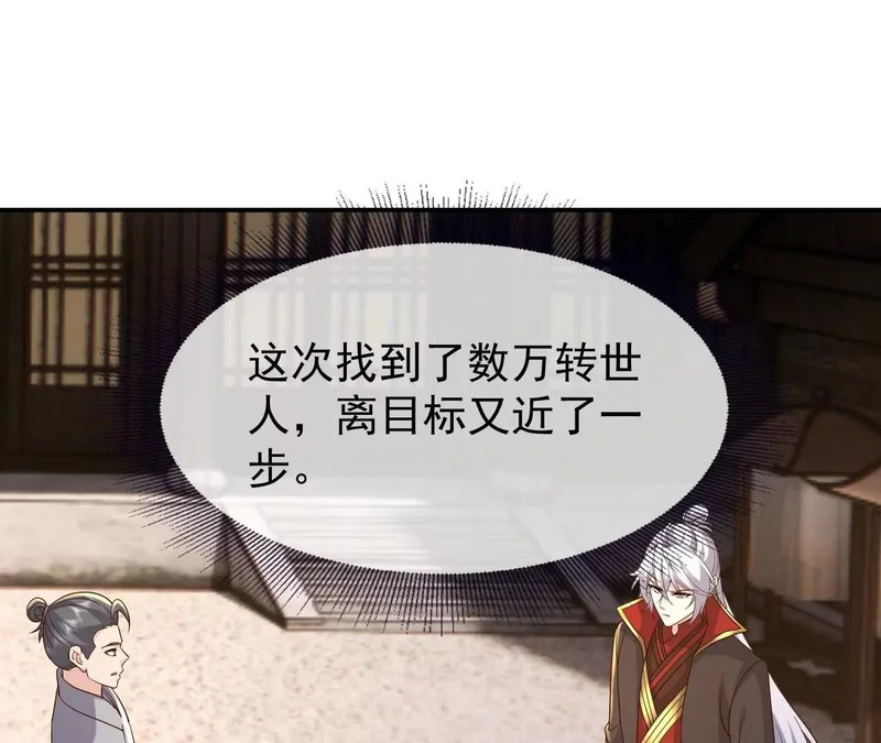 第879话 恨铁不成钢 第134页