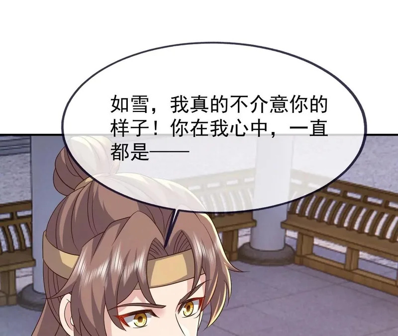第879话 恨铁不成钢 第151页
