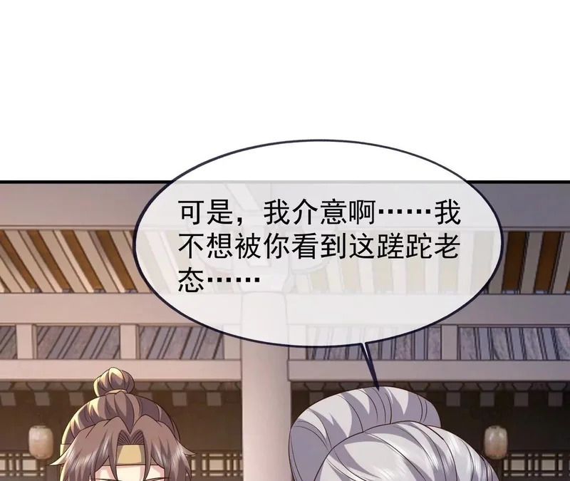 第879话 恨铁不成钢 第154页