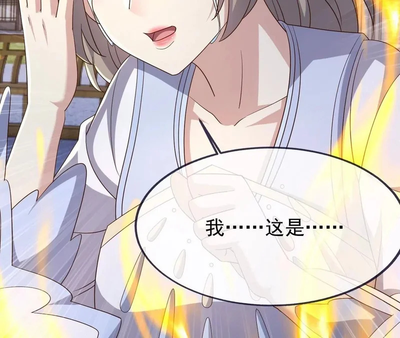 第879话 恨铁不成钢 第165页