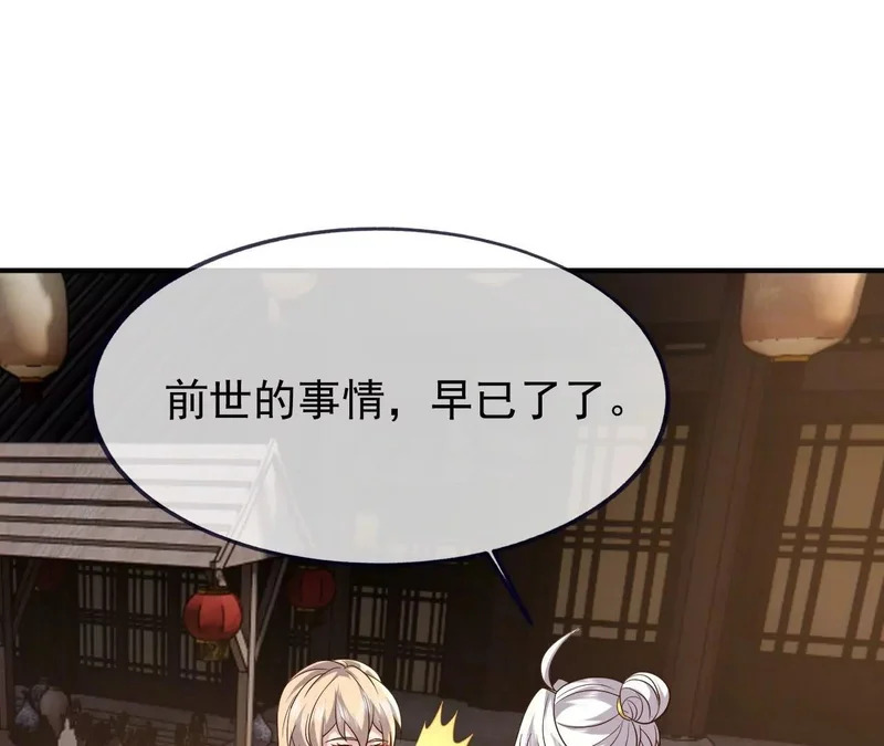 第879话 恨铁不成钢 第186页