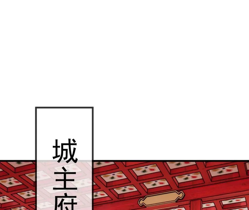 第880话 好白菜让猪拱了 第8页