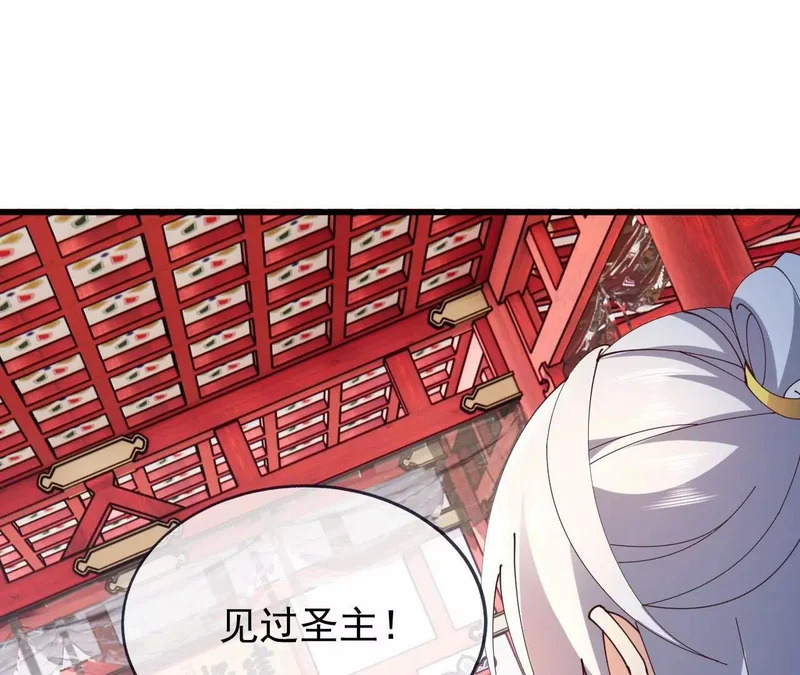 第880话 好白菜让猪拱了 第11页