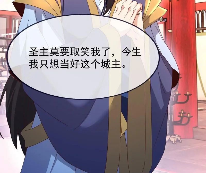 第880话 好白菜让猪拱了 第18页