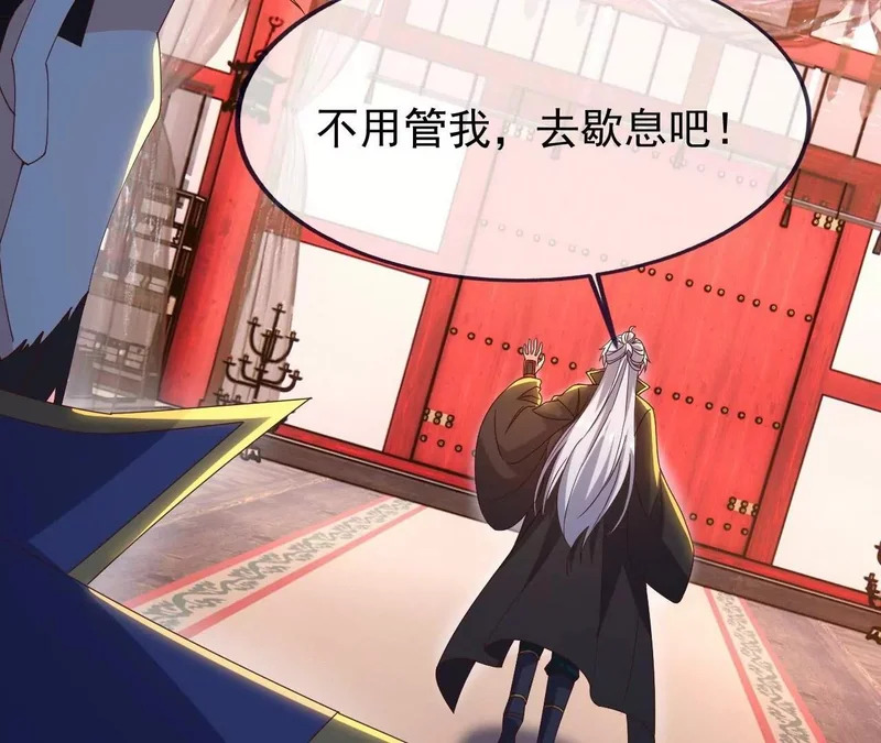 第880话 好白菜让猪拱了 第21页