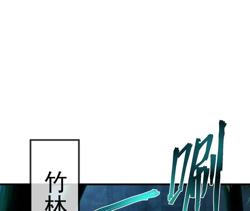 第880话 好白菜让猪拱了 第24页